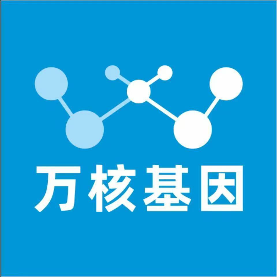 楚雄禄丰万核基因检测咨询中心